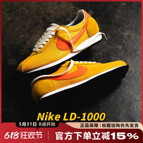 耐克LD-1000轻便复古华夫男鞋
