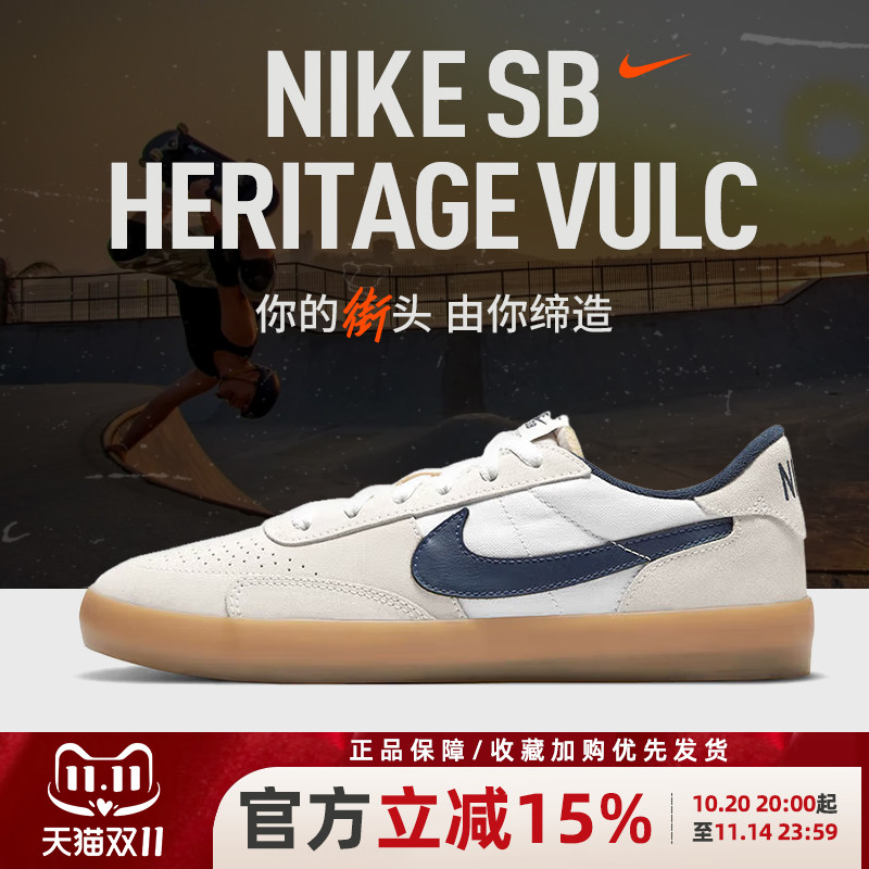 耐克男鞋SBHERITAGEVULC休闲鞋