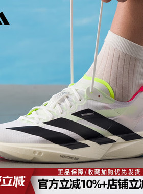 阿迪达斯男鞋ADIZERO TAKUMI SEN 11竞速运动鞋缓震跑步鞋JH8659