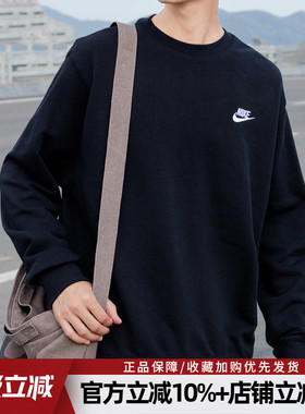 耐克男装新款加绒保暖运动上衣套头衫舒适休闲圆领卫衣BV2663-010