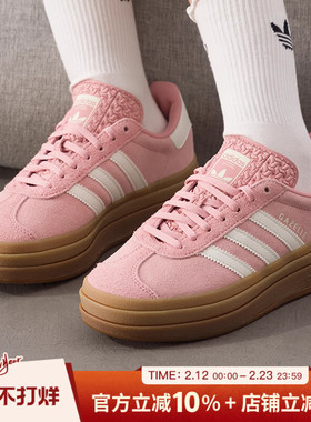 阿迪达斯三叶草GAZELLE BOLD W经典厚底运动鞋复古T头板鞋JS3903