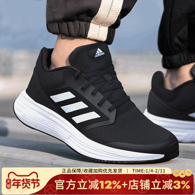 阿迪达斯男鞋官方正品旗舰新款透气休闲跑步鞋男士运动鞋IH6100