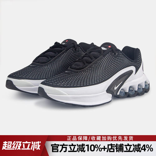 耐克女跑步鞋AIRMAXDN