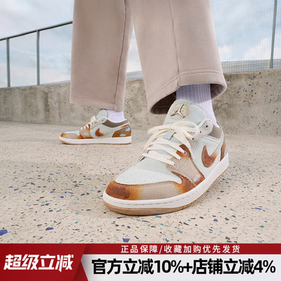 耐克新款AIR JORDAN 1 LOW SE运动鞋复古休闲篮球鞋男IM6664-991