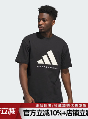 阿迪达斯男装新款BASKETBALL篮球运动短袖透气休闲圆领T恤JX5575