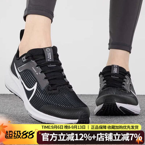 NIKE AIR ZOOM PEGASUS 40 气垫跑步鞋