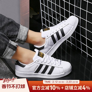阿迪达斯三叶草男鞋金标贝壳头板鞋潮流百搭运动休闲小白鞋EG4958