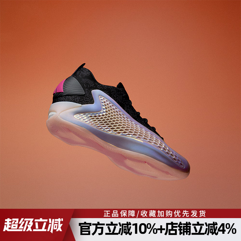 阿迪达斯男爱德华兹1代篮球鞋