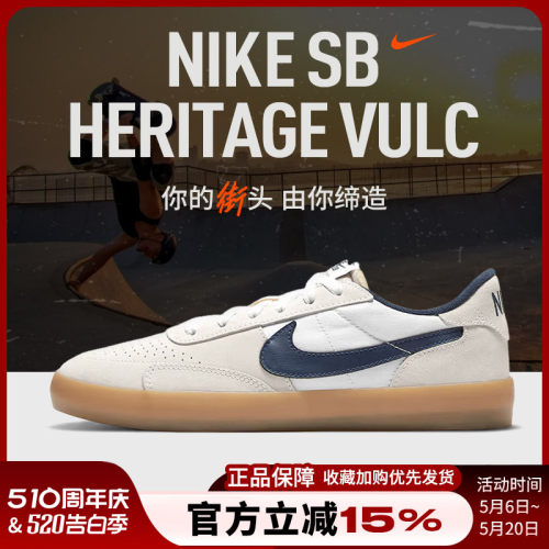 耐克男鞋SBHERITAGEVULC休闲鞋