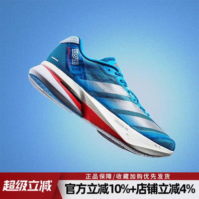 阿迪达斯男缓震跑鞋Boston13M