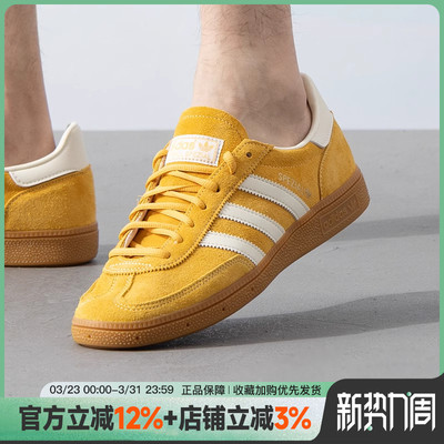 阿迪达斯三叶草男女鞋HANDBALL SPEZIAL运动休闲鞋低帮板鞋IF7088