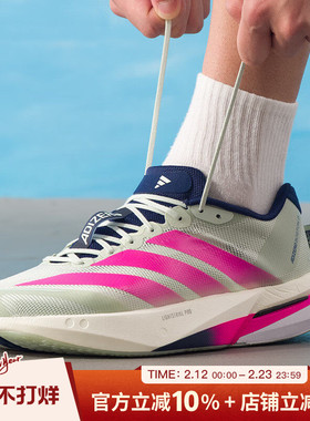 阿迪达斯新款ADIZERO BOSTON 13 M竞速运动鞋缓震跑步鞋男HQ4912