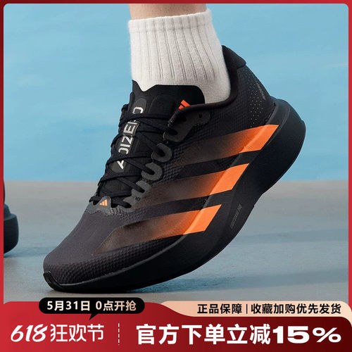 阿迪达斯ADIZERO男马拉松跑鞋