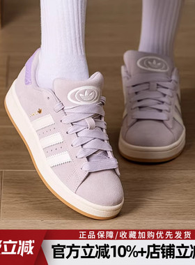 阿迪达斯三叶草女鞋CAMPUS 00s W运动鞋经典百搭休闲板鞋HP3540