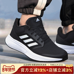 阿迪达斯男鞋官方正品旗舰新款透气休闲跑步鞋男士运动鞋IH6100