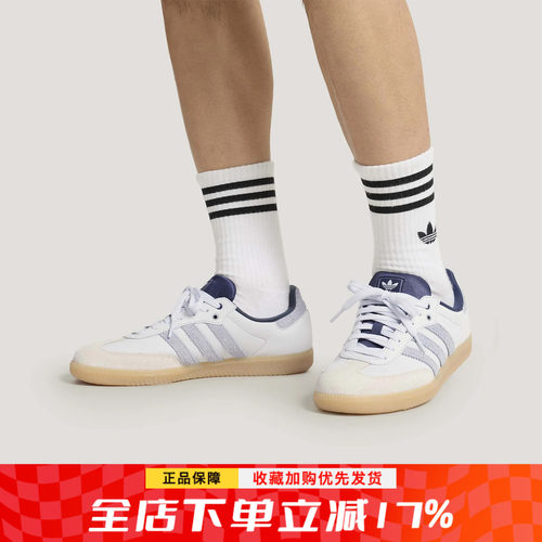 阿迪达斯三叶草男SAMBAOG板鞋