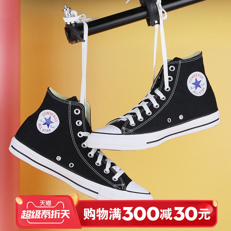 Converse匡威官网旗舰正品All Star男女三星标休闲高帮帆布板鞋男