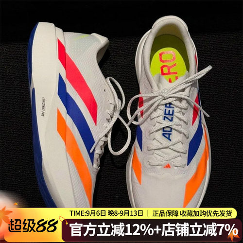 阿迪达斯ADIZERO男马拉松跑鞋