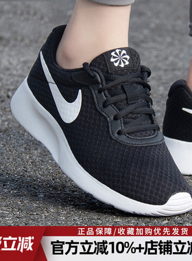 耐克男女鞋新款TANJUN轻便透气运动鞋舒适休闲跑步鞋DJ6257-004