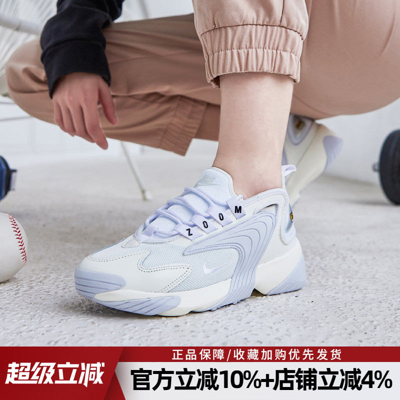耐克女子zoom2k复古缓震跑步鞋