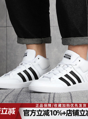 阿迪达斯官网旗舰正品男鞋新款时尚增高休闲运动鞋高帮板鞋H02980