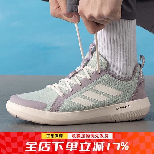 阿迪达斯TERREX男士溯溪涉水鞋