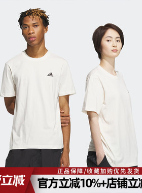 阿迪达斯男女装新款运动圆领短袖上衣舒适休闲透气半袖T恤IT4332