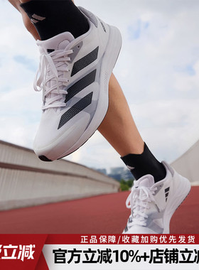 阿迪达斯男鞋新款Adizero RC 4 M缓震训练跑步鞋休闲运动鞋GX8152