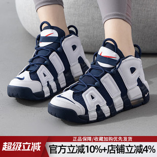 MORE AIR UPTEMPO气垫运动鞋 缓震休闲鞋 100 耐克女鞋 FV5371 新款
