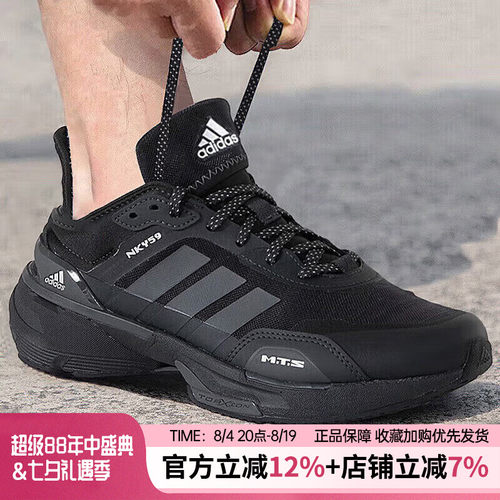 阿迪达斯男MTS低帮舒适耐磨跑鞋