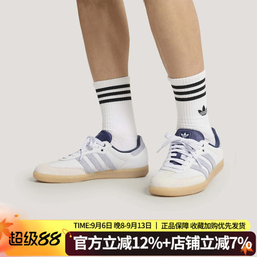 阿迪达斯三叶草男SAMBAOG板鞋