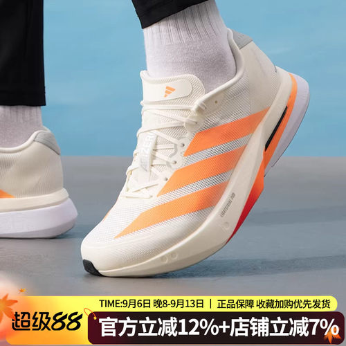 阿迪达斯男AdizeroBoston13跑