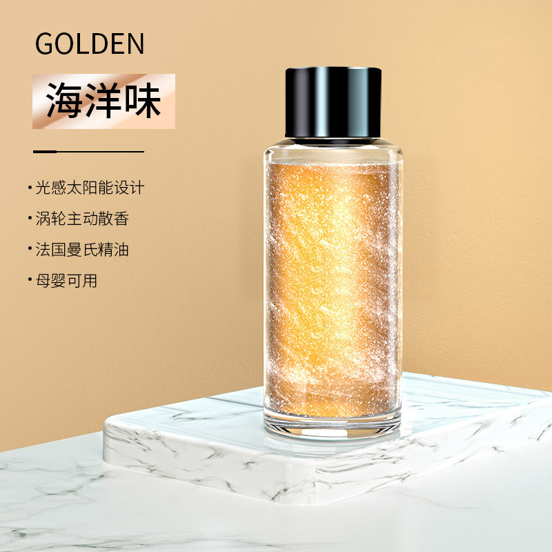 流沙中控台古龙汽车香水补充液太阳能车载香薰补充装50lm精油海洋