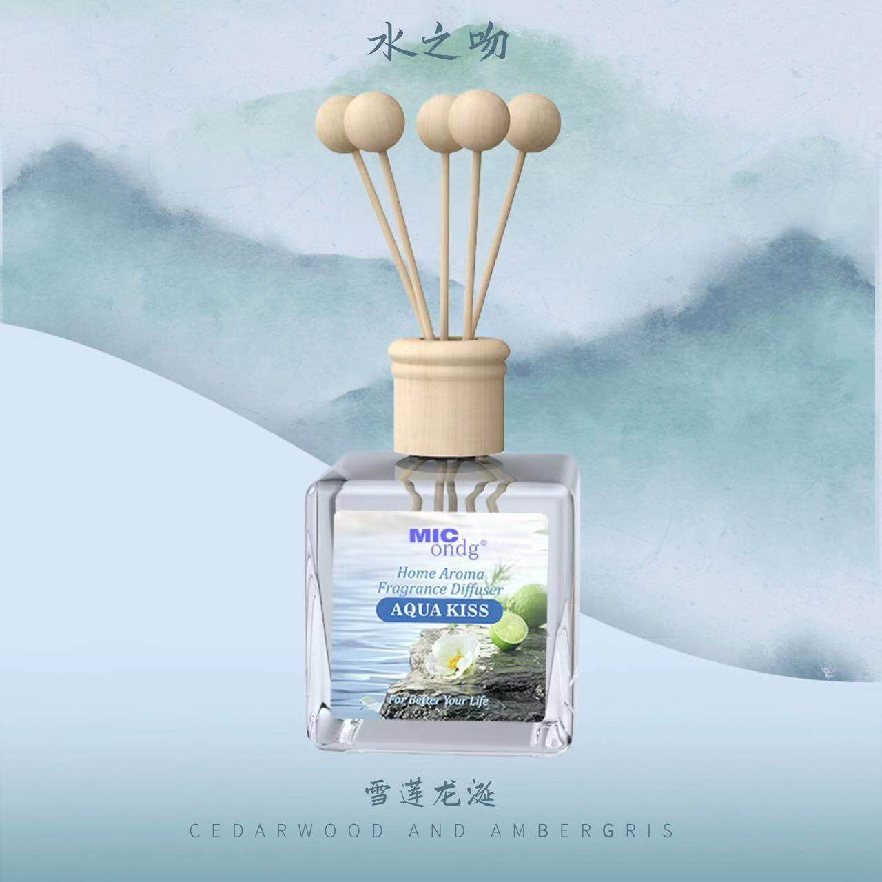 水之吻红果香薰酸甜葡萄香氛家用商场服装店美容院无火持久香水潮