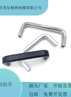USANS/USANB/USAN80/100/125/160/200/250方形拉手U型把手