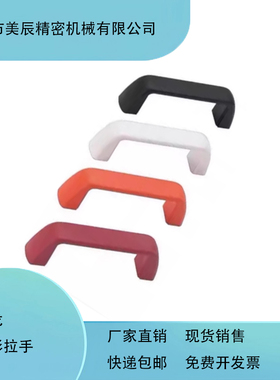 UPFN26-105/110/117-B/W/R 内螺纹把手树脂拉手PUHYB-105/110/117