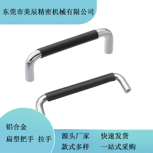 亦辰XAJ21-D10包胶明装拉手