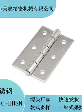 不锈钢304蝶形铰链合页HHS25/50/65/65A/75/75A/90/90A/100铰链