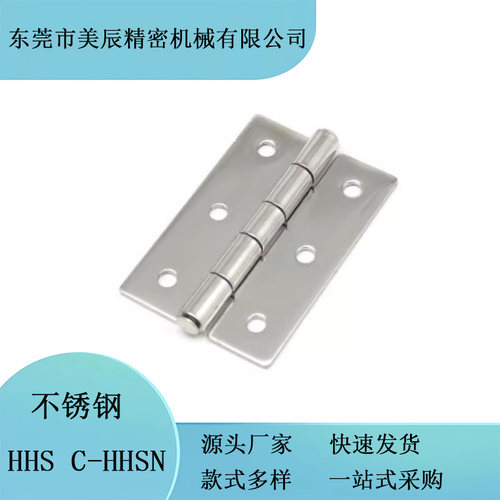 HHS25/30/40/50/65/65A蝶形铰链