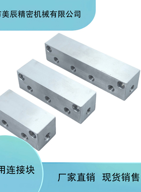 E-BMSLN BMSLN2/3/4-23/24/33/44 气压用连接块 液压水歧管块