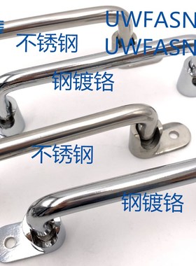 UWFASNS UWFASN138/158/180/200218不锈钢折叠拉手XAN01-L100提手