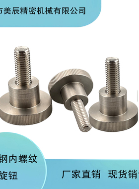 NKB3/4/5/6/8/10-6/10/16/20/25/30/40 不锈钢压纹旋钮 把手