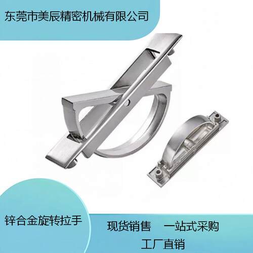 XAC21-L100/XAC22-L115锌合金旋转拉手LS707不锈钢榻榻米拉手