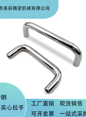 UWANS10-80/100/110/120/125/160/200/250-27/50 不锈钢圆棒拉手