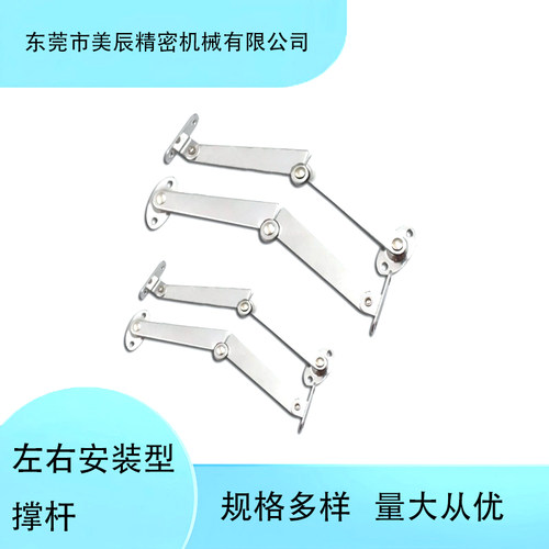 HFX03-106/134-L/R左右安装型撑杆 柜门支撑杆 STYTML/R106/134