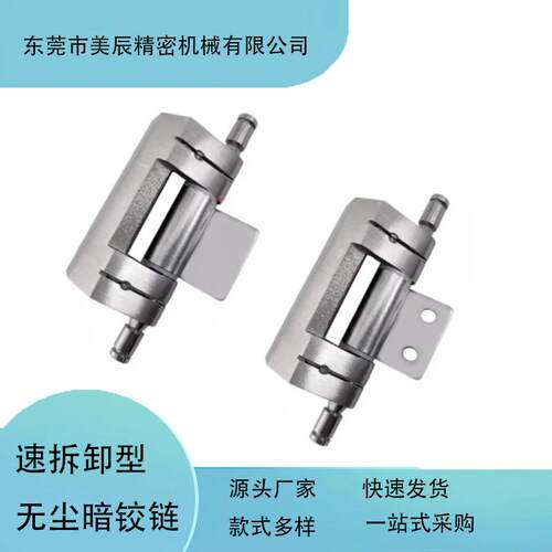 高质量HFM71-75防金属摩擦铰链无尘暗铰链快速拆卸型/插销型