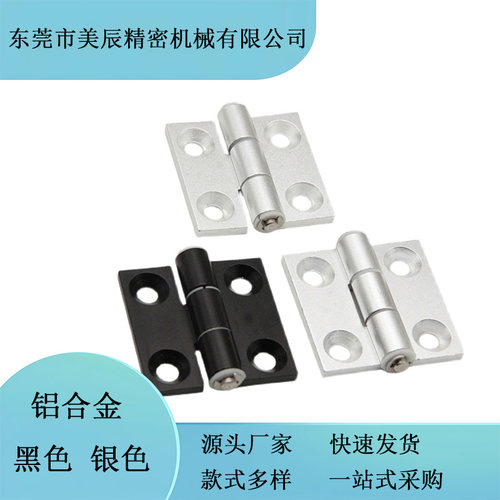 亦辰机械铰链工厂直销