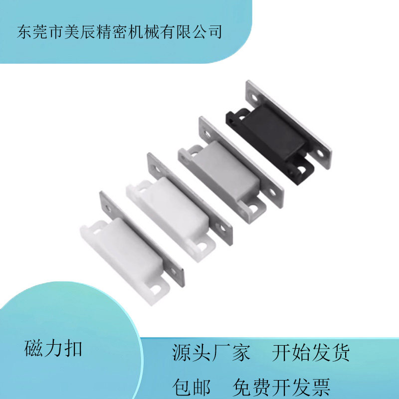 低灰尘磁力扣MGCC库存销售