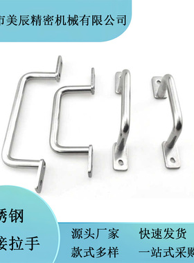 UWANSS/UHFNSS110/120/125/160/200/250UHFSN 角形不锈钢焊接拉手