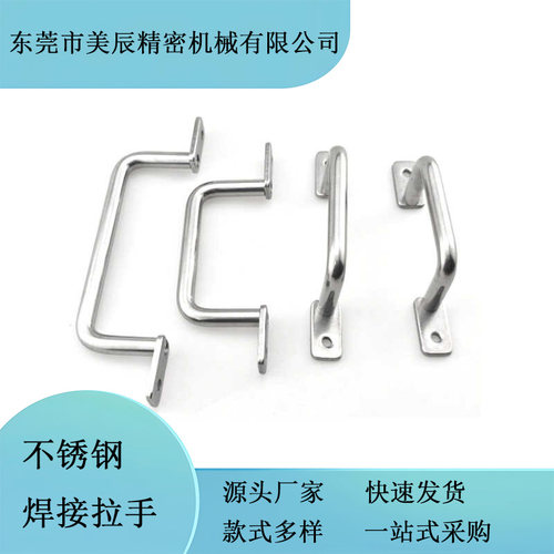 不锈钢角形焊接拉手UHFNSS110